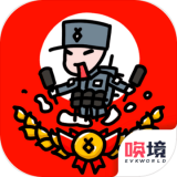 小士兵战争免广告版