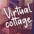虚拟小屋最新版