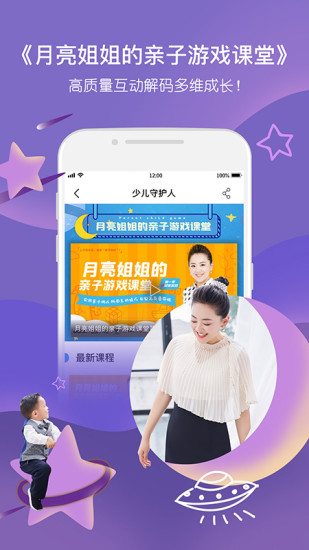 央视影音免登录版