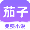 茄子小说纯净版