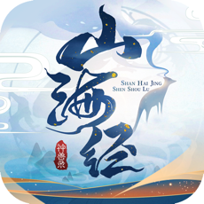 山海经神兽录游戏正版