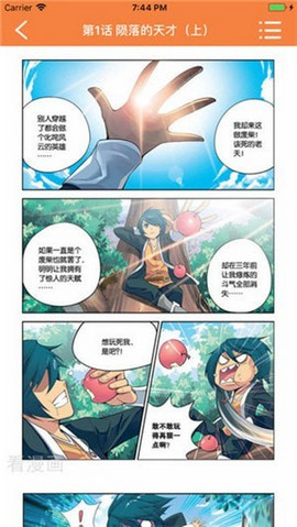 宅乐漫画极速版