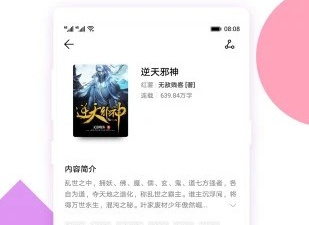 跟情糜小说相似的app合集