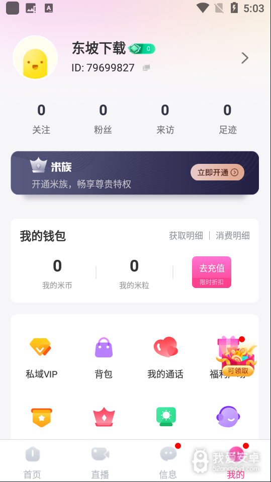 知足直播免会员登录