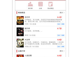 和猫眼看书同款的app合集