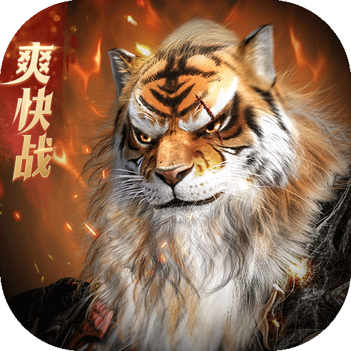 完美世界诸神之战内购版