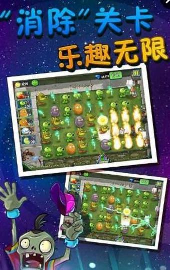 植物大战僵尸噩梦版