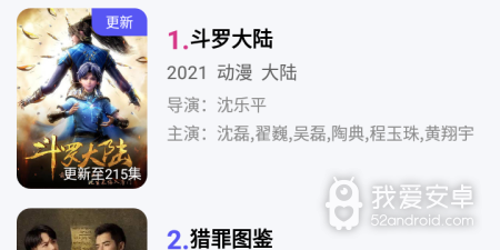 看片狂人破解版app合集