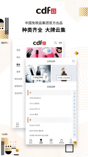 cdf海南免税