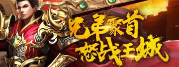 传奇回忆所有版本手游合集