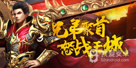 传奇回忆所有版本手游合集