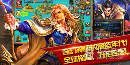海盗传奇最新版手游合集