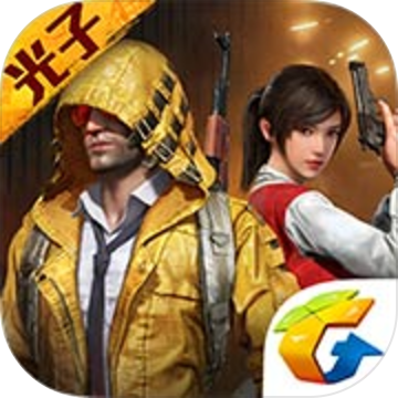 绝地求生刺激战场2.0版