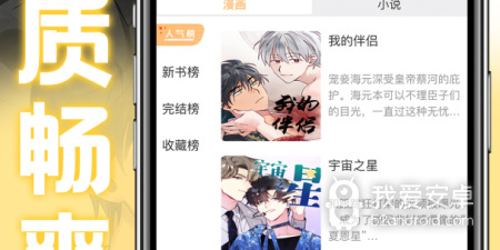 永久免费没广告的漫画app合集