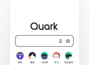 夸克网盘app合集