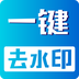 视频无痕去水印