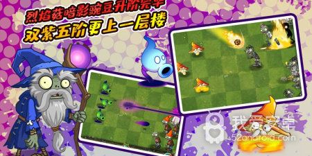 植物大战僵尸2BT版免费版手游合集