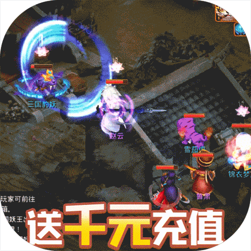 霸世群雄 BT送2020充值版
