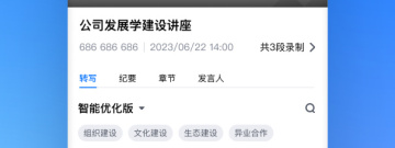 小内存的电话会议app合集