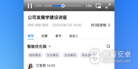 不要钱超好用的电话会议app合集