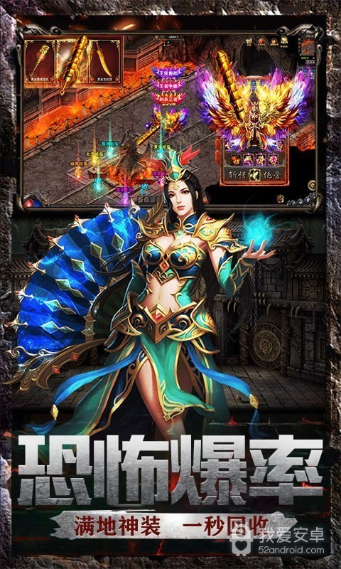 真牛传奇变态版