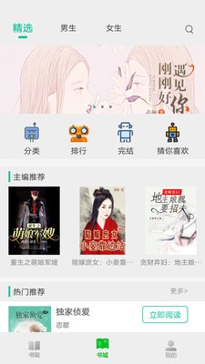 飞卢小说无付费无登录版