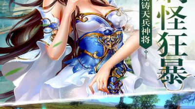 跟戮天之剑差不多的手游合集