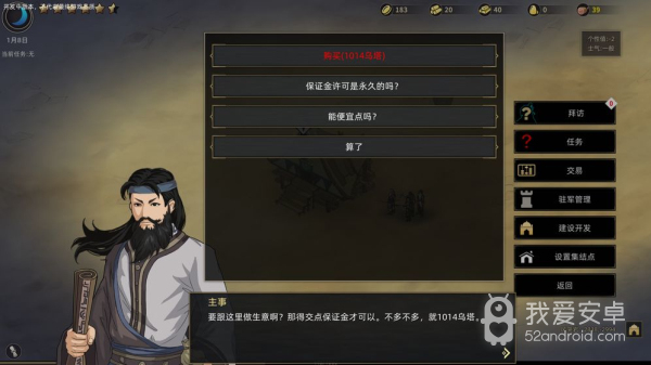 部落与弯刀免付费版