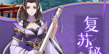 东方神话养成