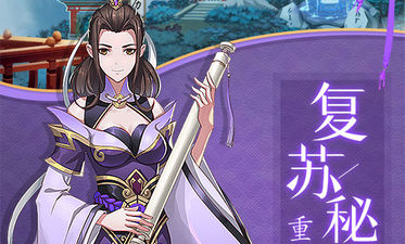 东方神话养成手游合集