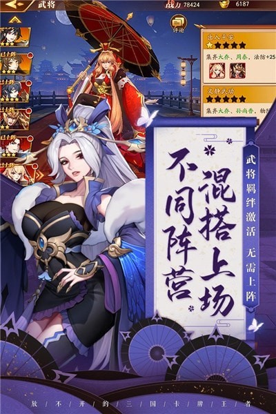 放开那三国3无限版