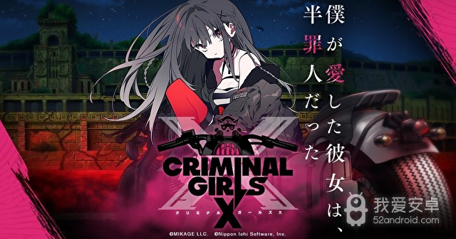 犯罪少女x中文版