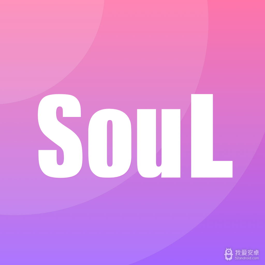 soul语音版
