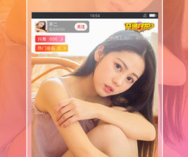 抖舞直播破解版app合集