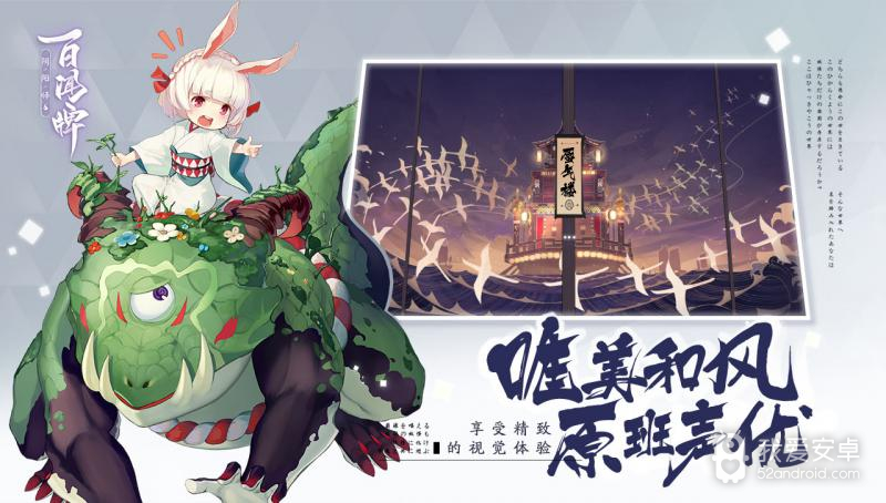 阴阳师百闻牌oppo版