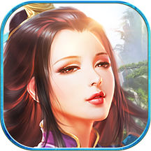 仙风道骨果盘版