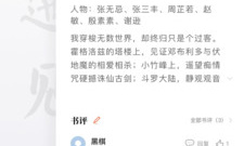 资源多的小说阅读器app合集