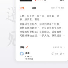 资源多的小说阅读器app合集