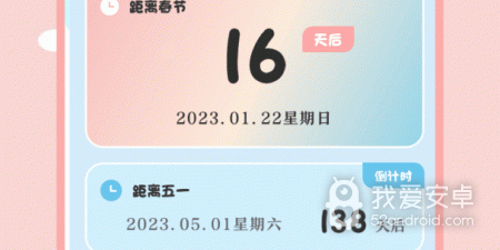 手机生日提醒app合集