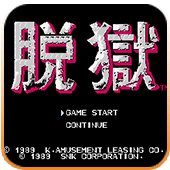 脱狱混合版