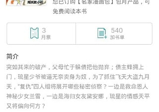 跟咪咕漫画相似的app合集