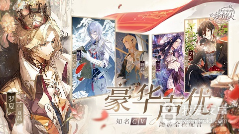 时空中的绘旅人周年版