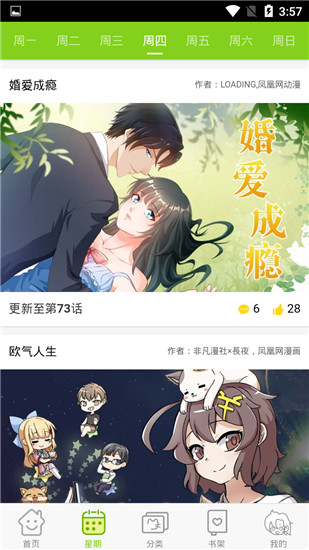 波波漫画无限阅币版