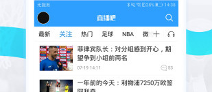 类似cba篮球直播的app合集