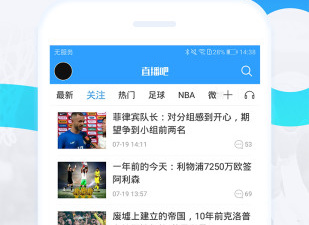 类似cba篮球直播的app合集
