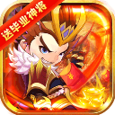 合体三国(福利折扣版)