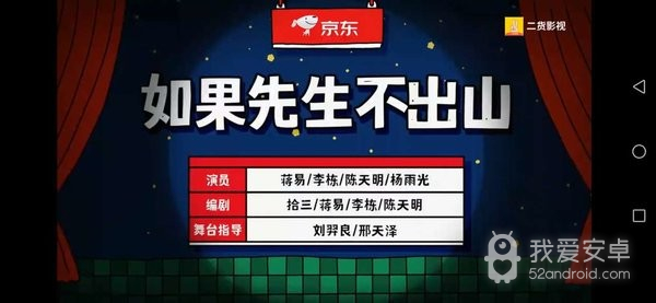 二货影视无删减版