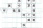 《玩梗高手》狂飙台词填梗通关攻略