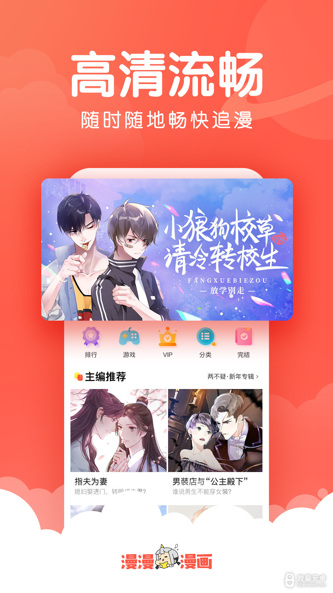 漫漫漫画免登录版