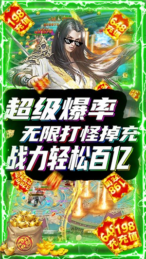 剑侠风云无限金币版